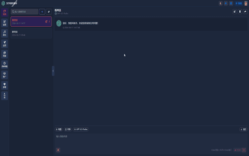 ChatGPT 中文版(永久免费国内直连) Ai绘图 音乐生成 thumbnail