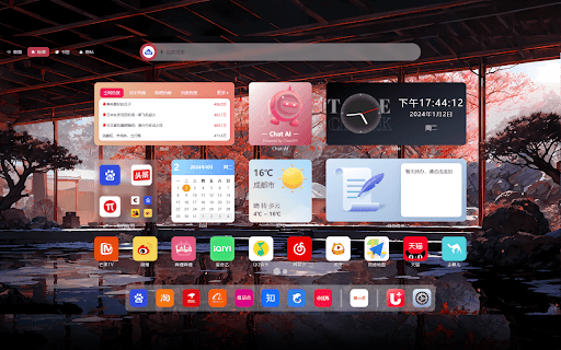 UiTab 新标签页 thumbnail