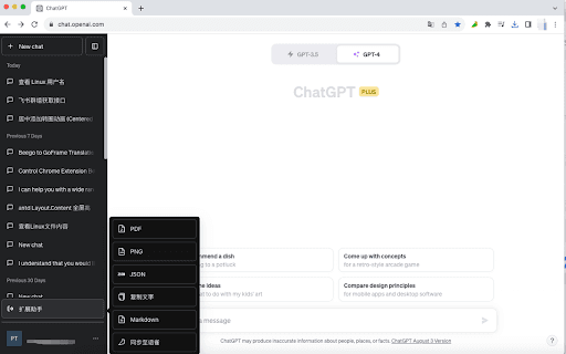 ChatGPT/文心一言 To 语雀 thumbnail