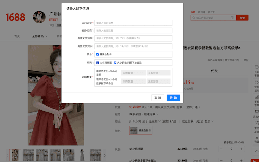 ProcureMaster thumbnail