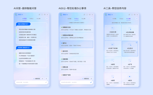 智能小e thumbnail