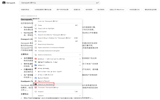 GenSpark Search thumbnail