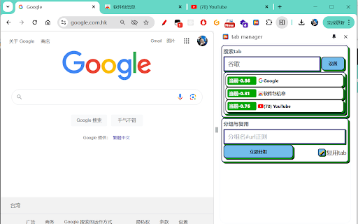tab manager thumbnail