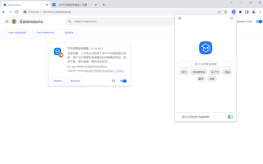 学术资源全网搜索 thumbnail