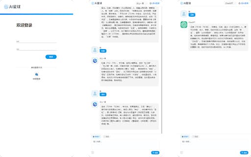 AI星球 thumbnail