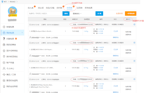 TransRush Helper thumbnail